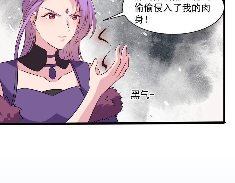第二季 第80话 紫霞的直觉