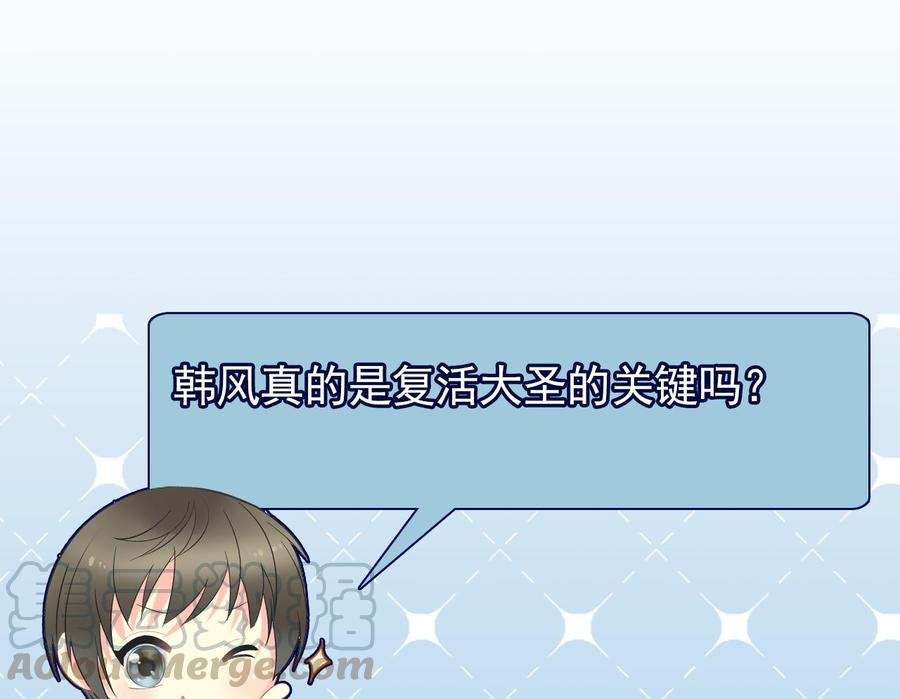 第二季 第80话 紫霞的直觉