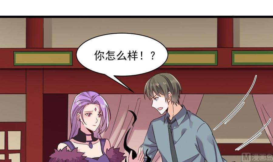 第二季 第81话 六耳猕猴