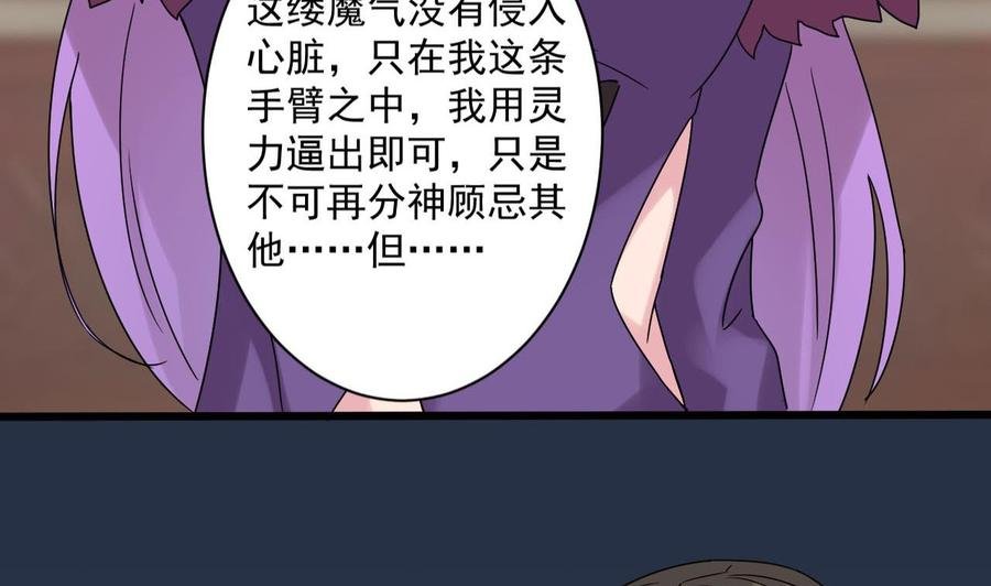 第二季 第81话 六耳猕猴