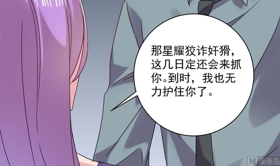 第二季 第81话 六耳猕猴
