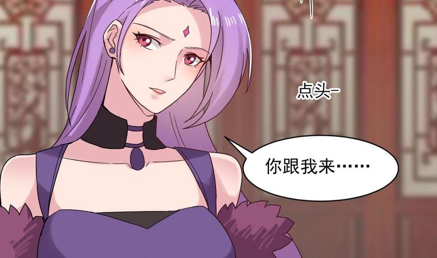第二季 第81话 六耳猕猴