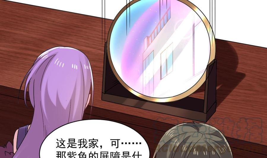 第二季 第81话 六耳猕猴