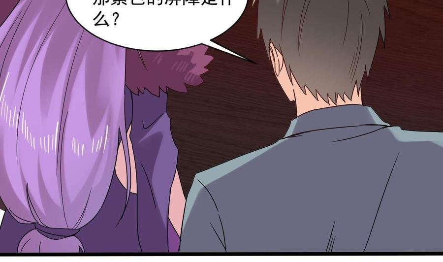 第二季 第81话 六耳猕猴