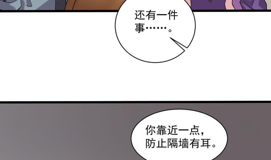 第二季 第81话 六耳猕猴