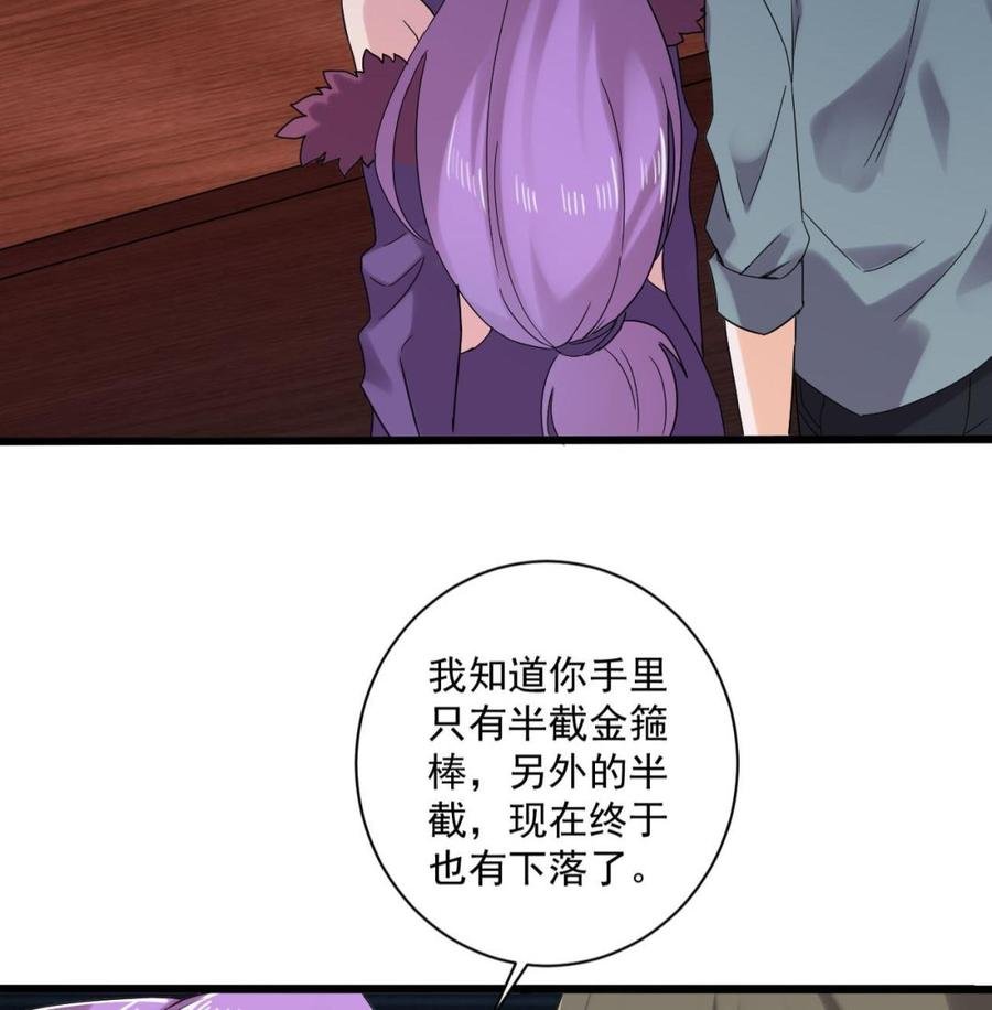 第二季 第81话 六耳猕猴