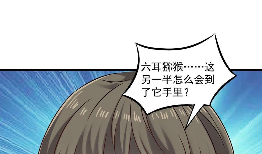 第二季 第81话 六耳猕猴
