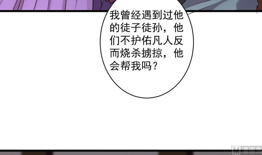 第二季 第81话 六耳猕猴