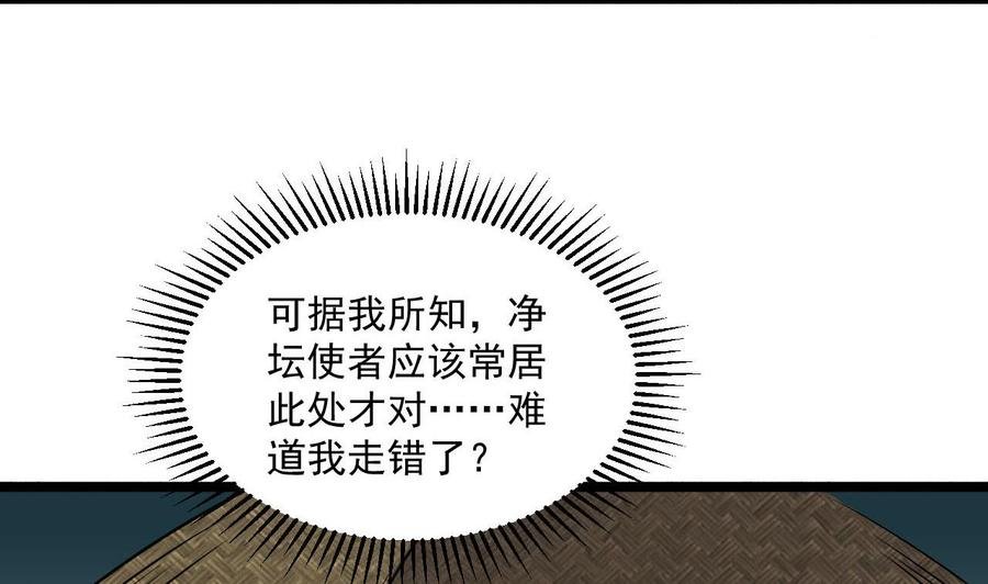 第二季 第82话 路见不平拔刀相助