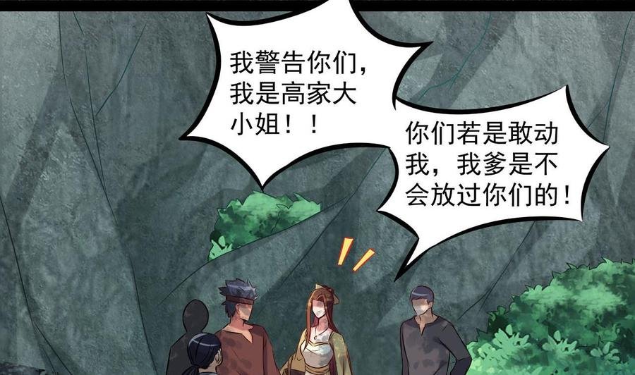 第二季 第82话 路见不平拔刀相助