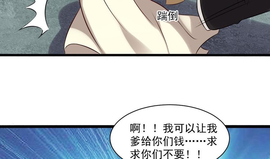 第二季 第82话 路见不平拔刀相助