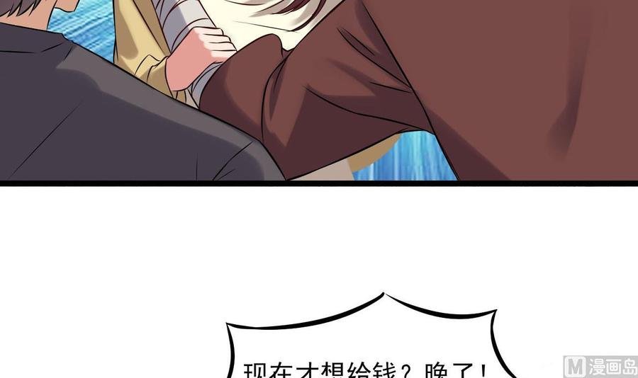第二季 第82话 路见不平拔刀相助