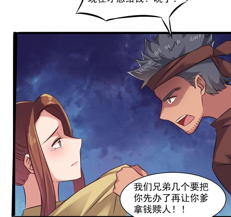 第二季 第82话 路见不平拔刀相助