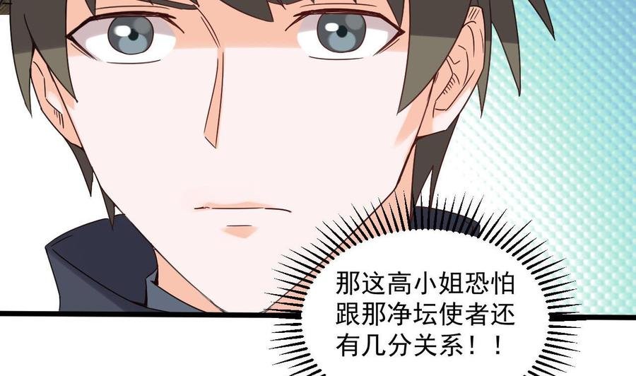 第二季 第82话 路见不平拔刀相助