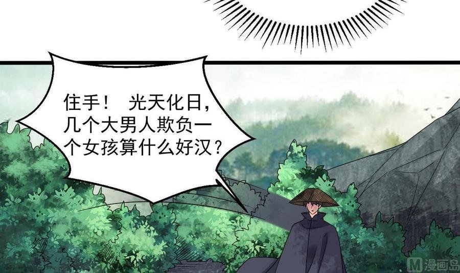 第二季 第82话 路见不平拔刀相助