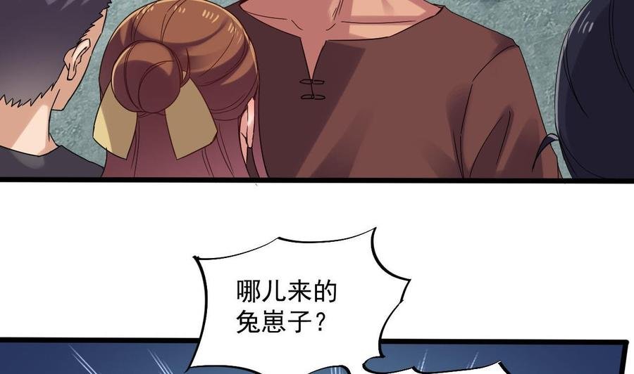 第二季 第82话 路见不平拔刀相助