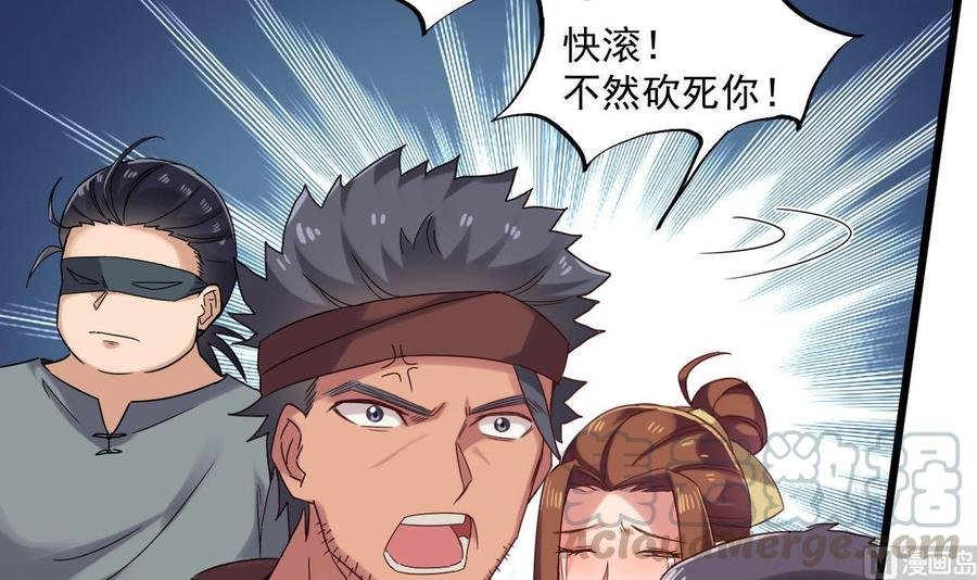 第二季 第82话 路见不平拔刀相助