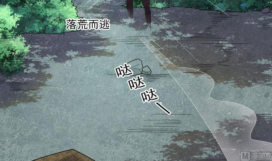 第二季 第82话 路见不平拔刀相助
