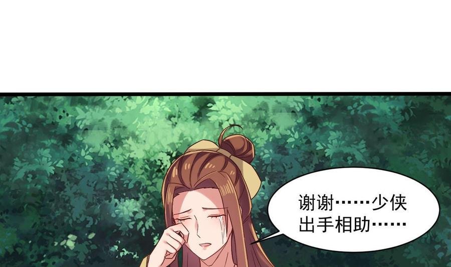 第二季 第82话 路见不平拔刀相助