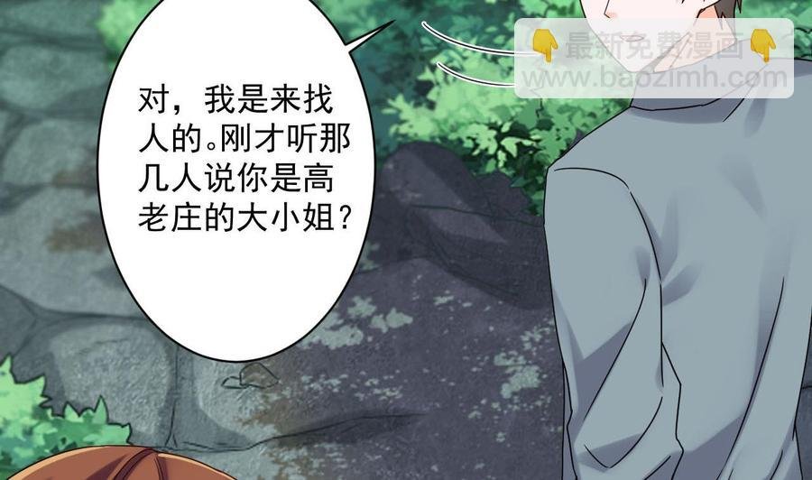 第二季 第83话 我带你去见他