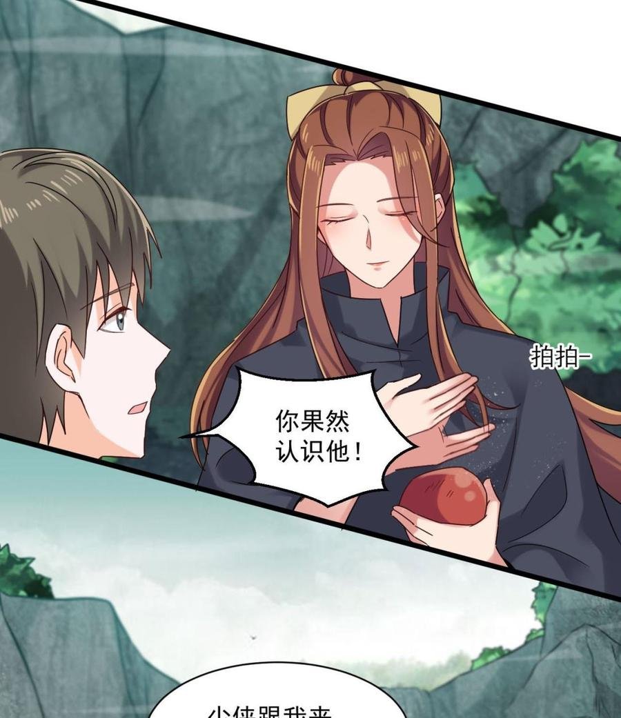 第二季 第83话 我带你去见他
