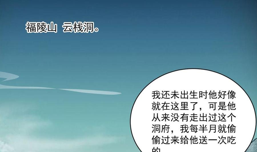 第二季 第83话 我带你去见他