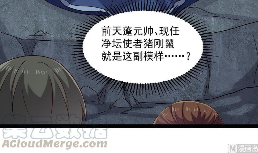 第二季 第83话 我带你去见他