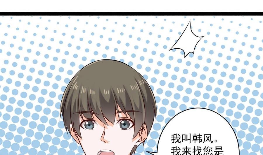 第二季 第83话 我带你去见他