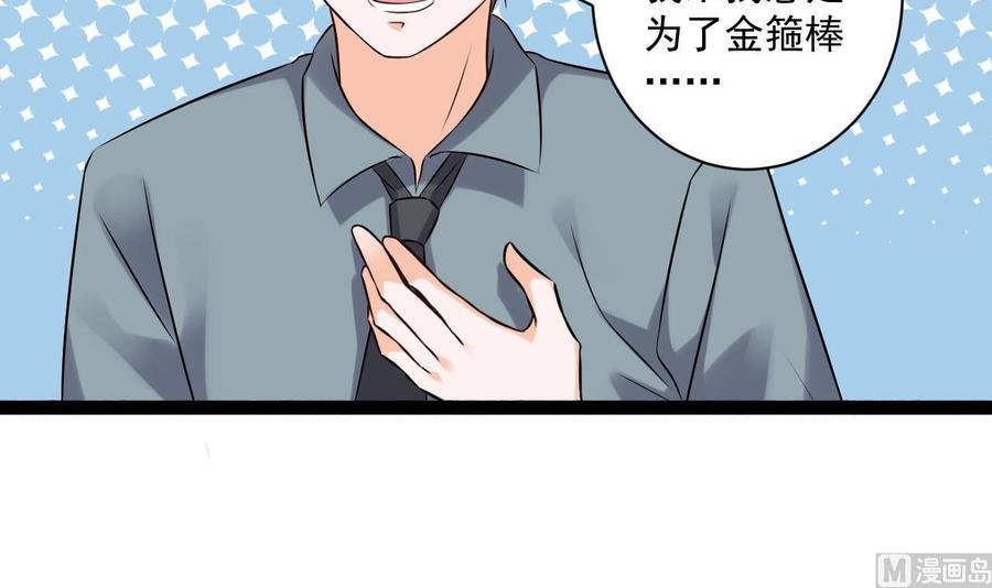第二季 第83话 我带你去见他
