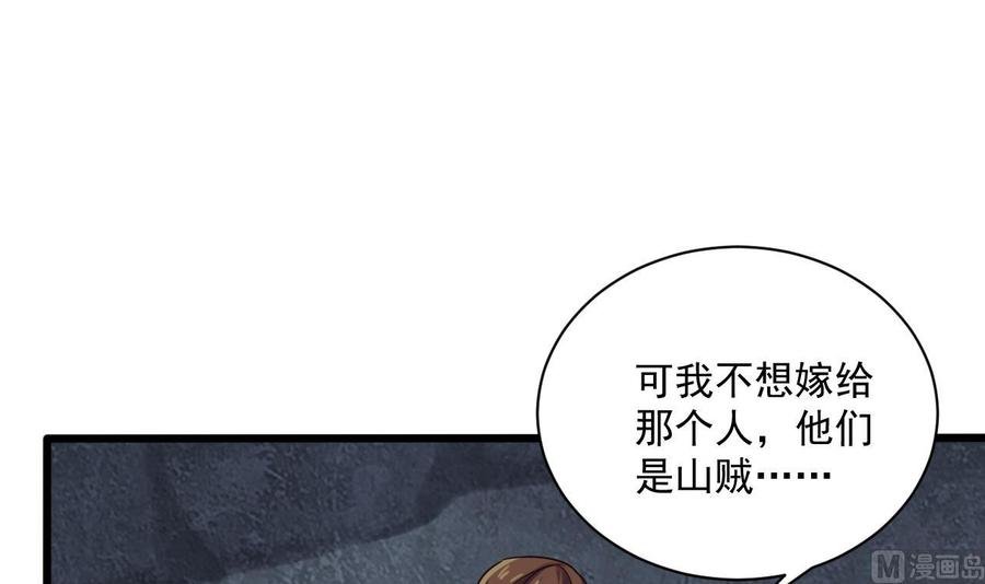 第二季 第84话 这都是命