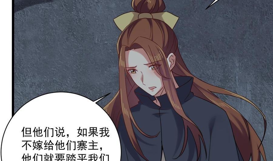第二季 第84话 这都是命