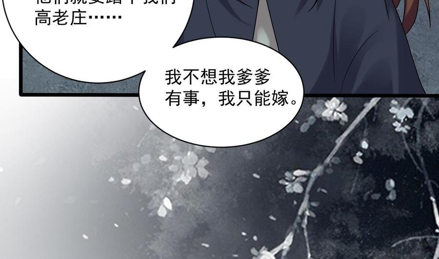 第二季 第84话 这都是命