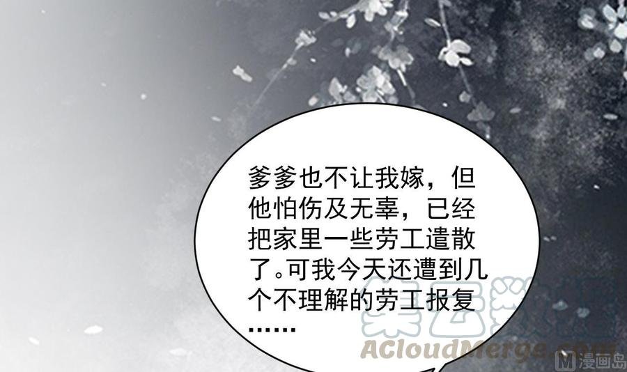 第二季 第84话 这都是命