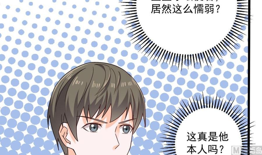 第二季 第84话 这都是命