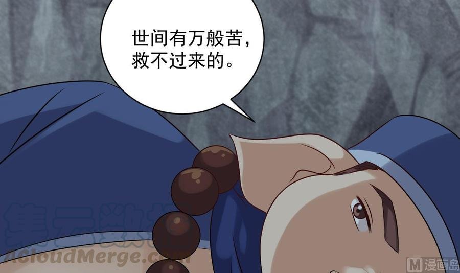 第二季 第84话 这都是命