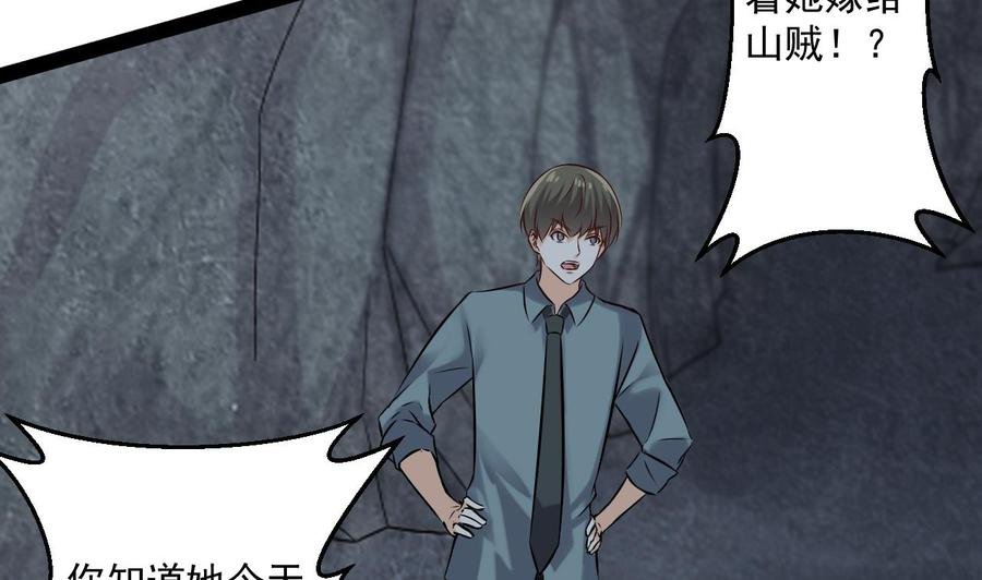 第二季 第84话 这都是命