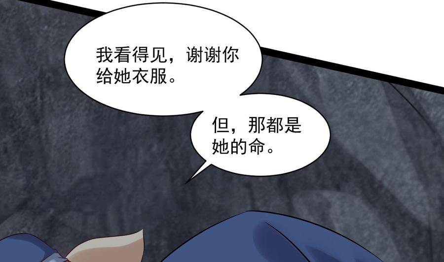 第二季 第84话 这都是命