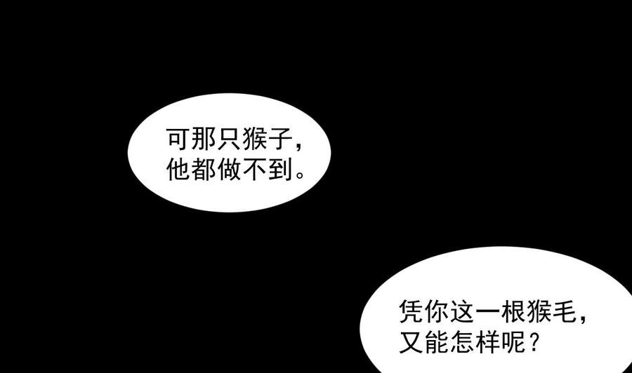 第二季 第84话 这都是命