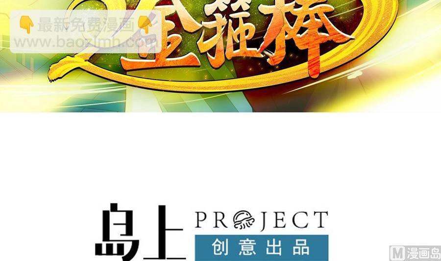 第二季 第85话 小玲出嫁