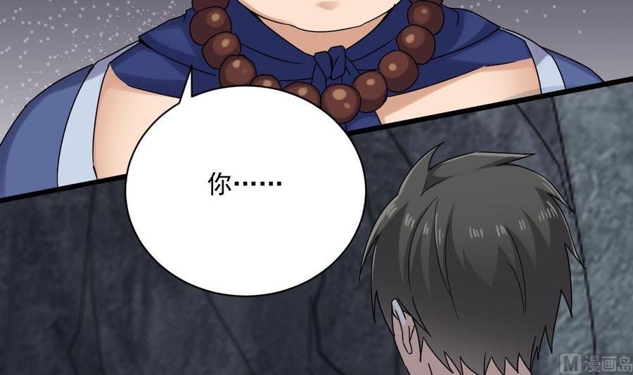 第二季 第85话 小玲出嫁