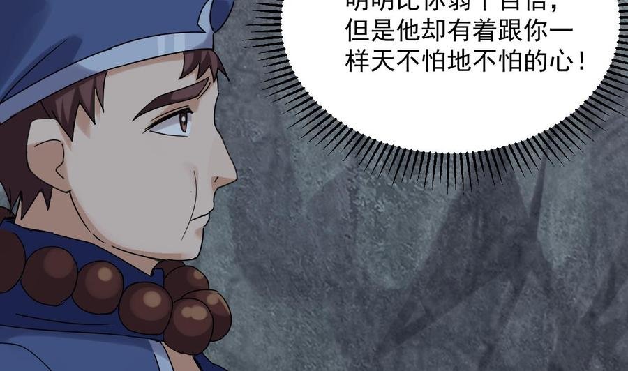 第二季 第85话 小玲出嫁