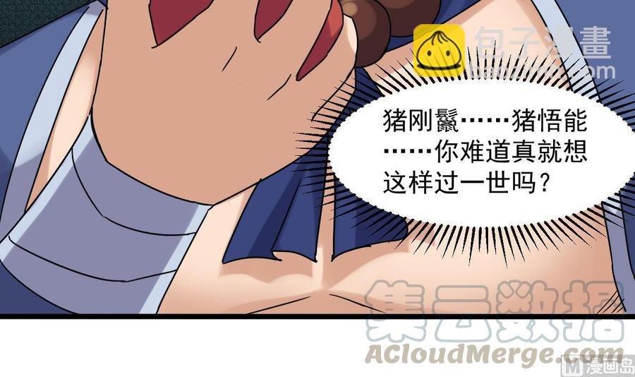 第二季 第85话 小玲出嫁