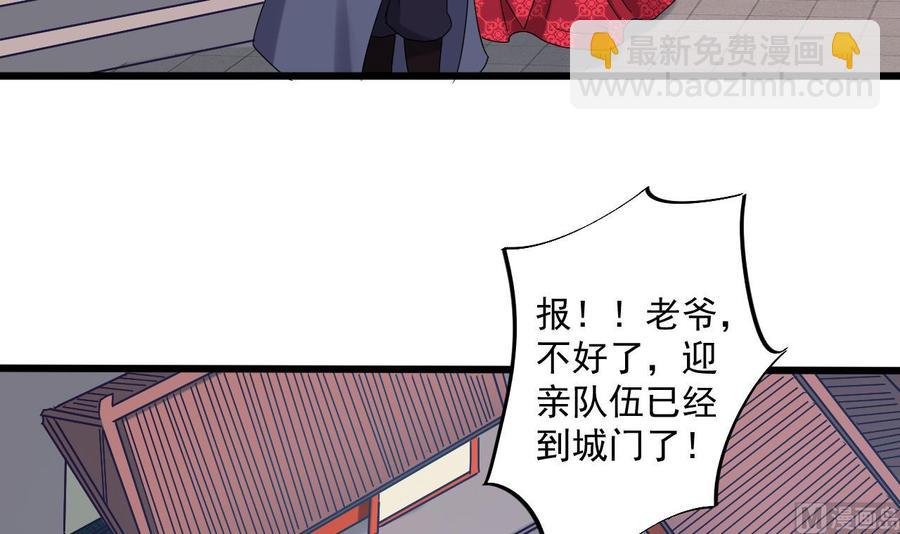 第二季 第85话 小玲出嫁