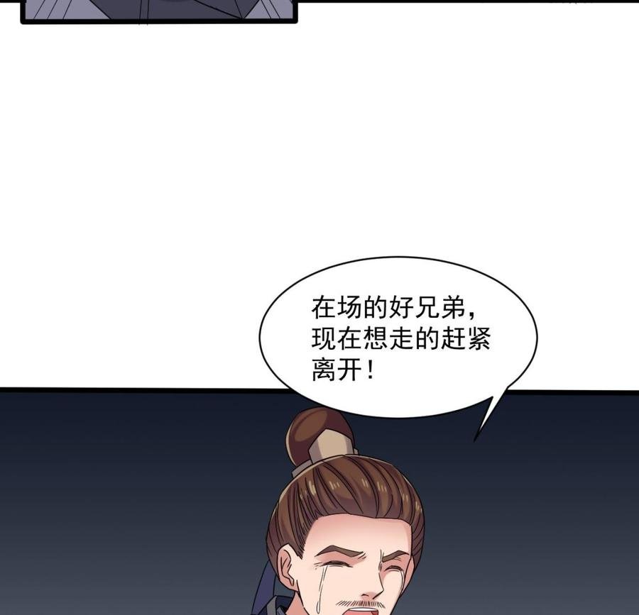 第二季 第85话 小玲出嫁