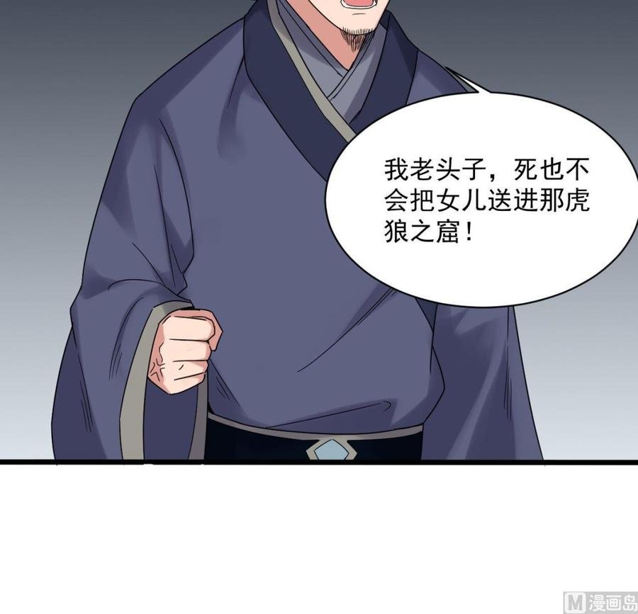 第二季 第85话 小玲出嫁