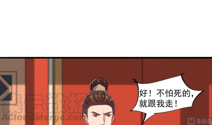 第二季 第85话 小玲出嫁