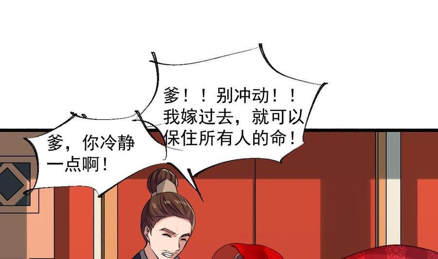 第二季 第85话 小玲出嫁