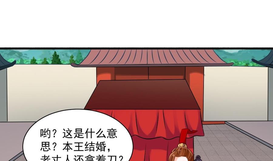 第二季 第85话 小玲出嫁