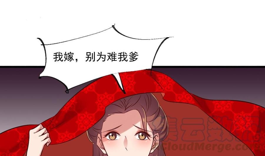 第二季 第85话 小玲出嫁