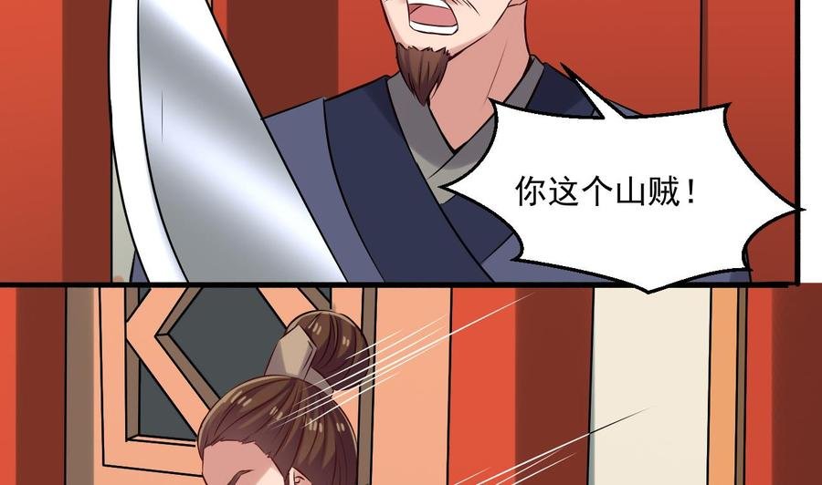 第二季 第85话 小玲出嫁